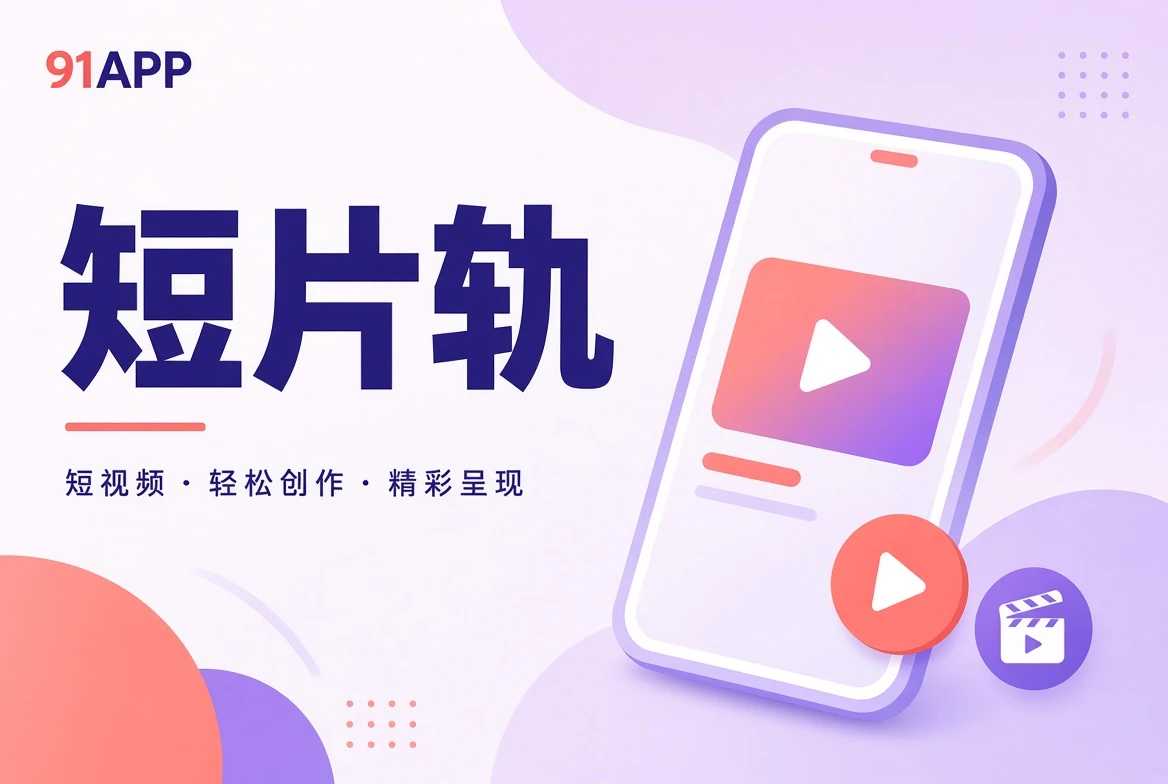切片内容导览